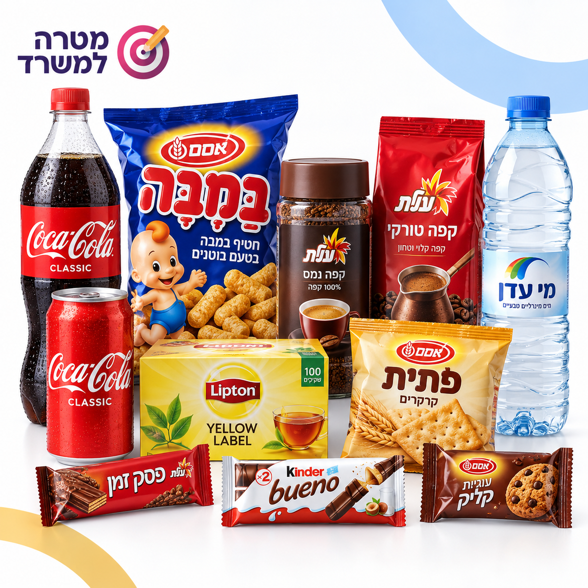 מזון ומשקאות למשרד עם מותגים ישראליים