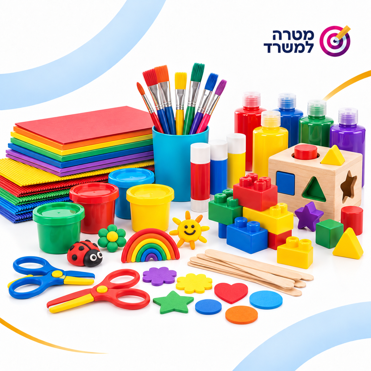 גנים - חומרי יצירה וציוד לגיל הרך