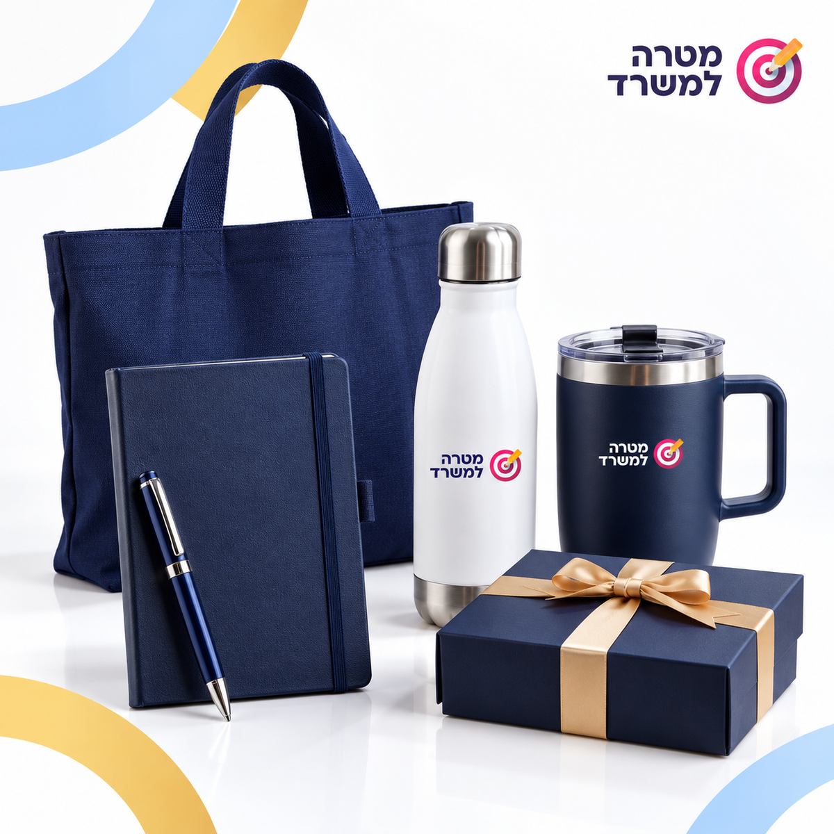 מוצרי פרסום ומתנות – מטרה למשרד