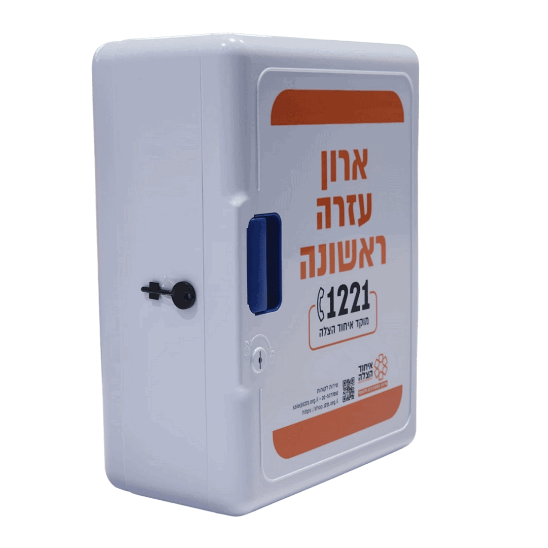 ארון עזרה ראשונה – כולל ציוד