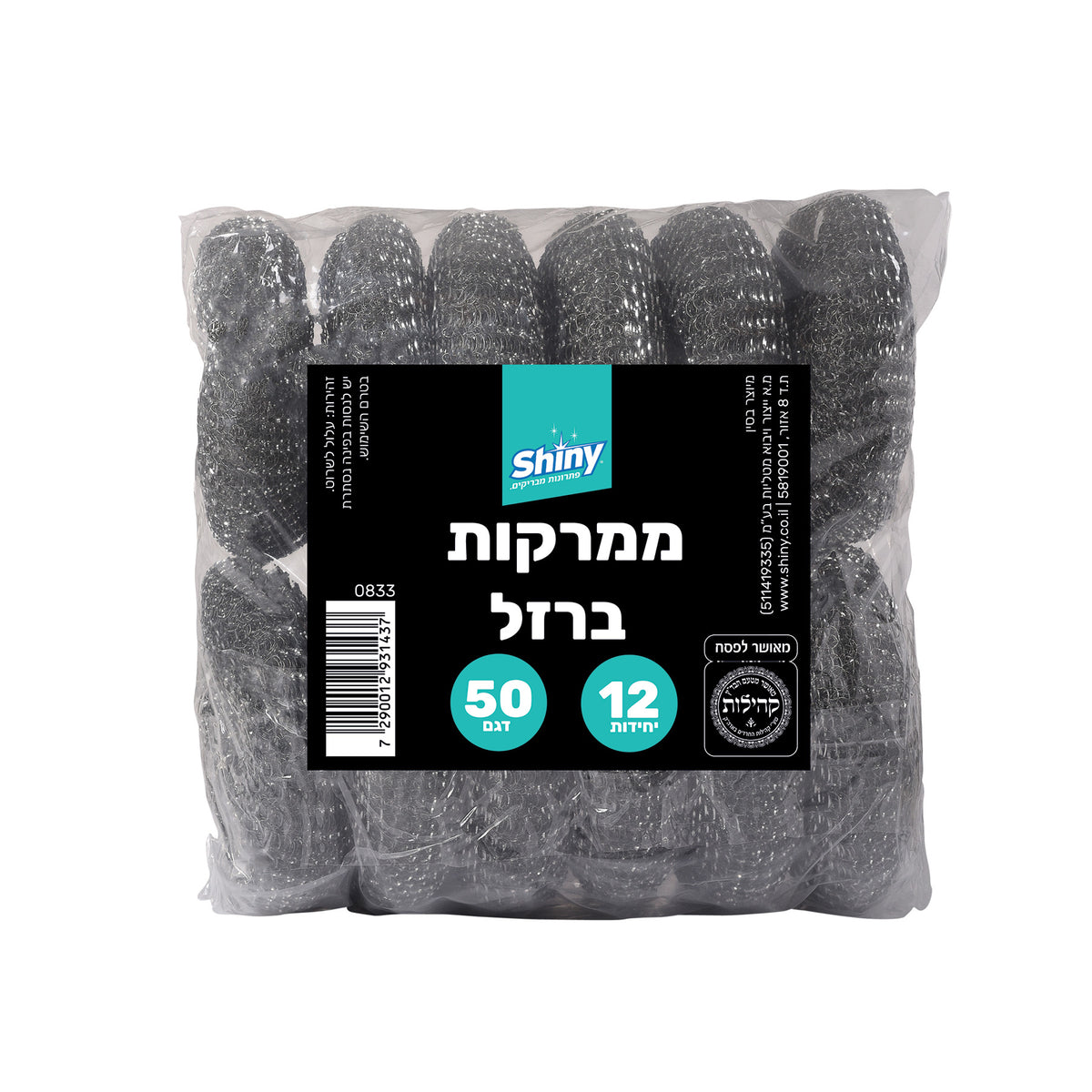 12 ממרקות ברזל 50 גרם