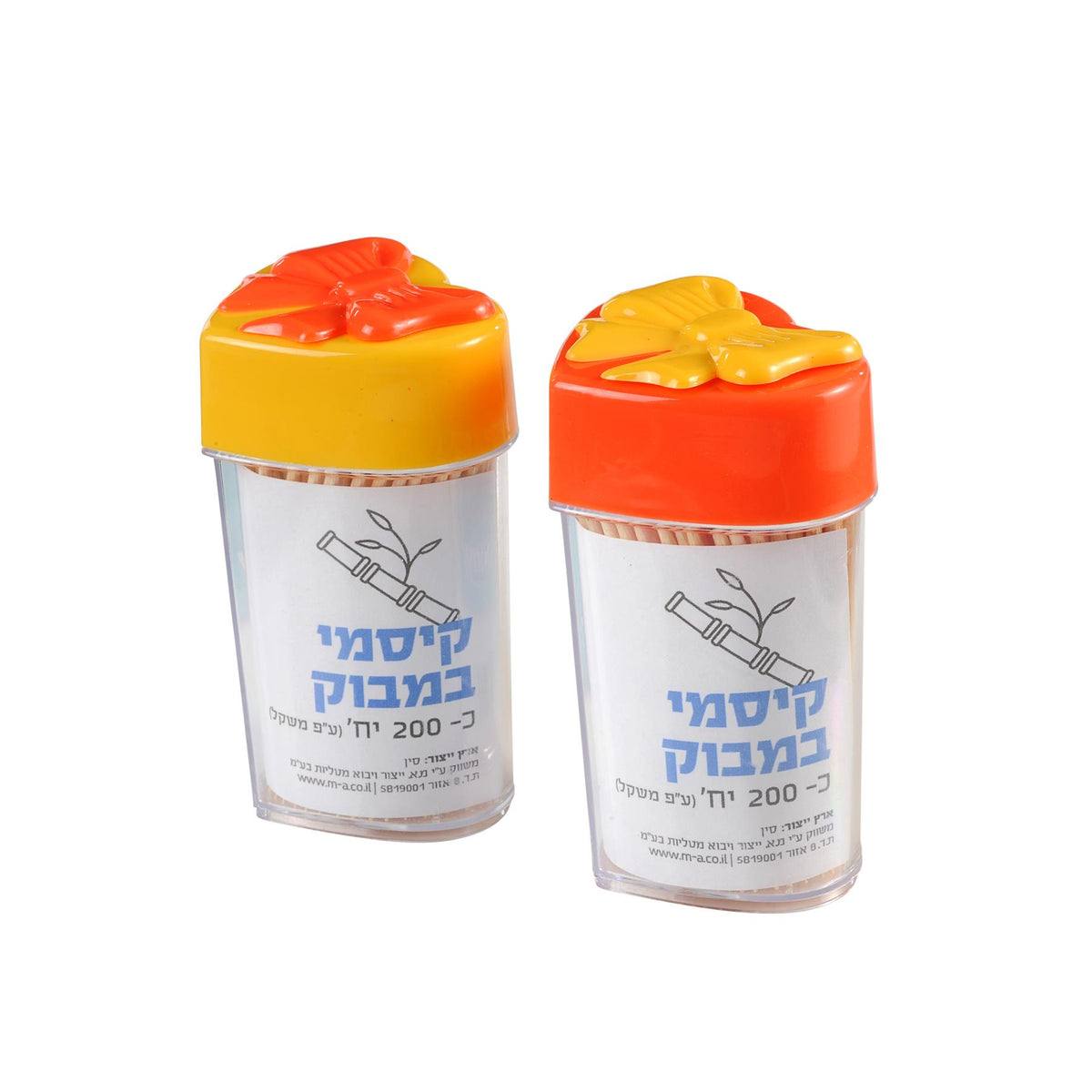 קיסמי שיניים במלחייה