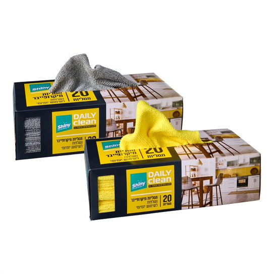 20 מטליות מיקרופייבר לשימוש יומיומי