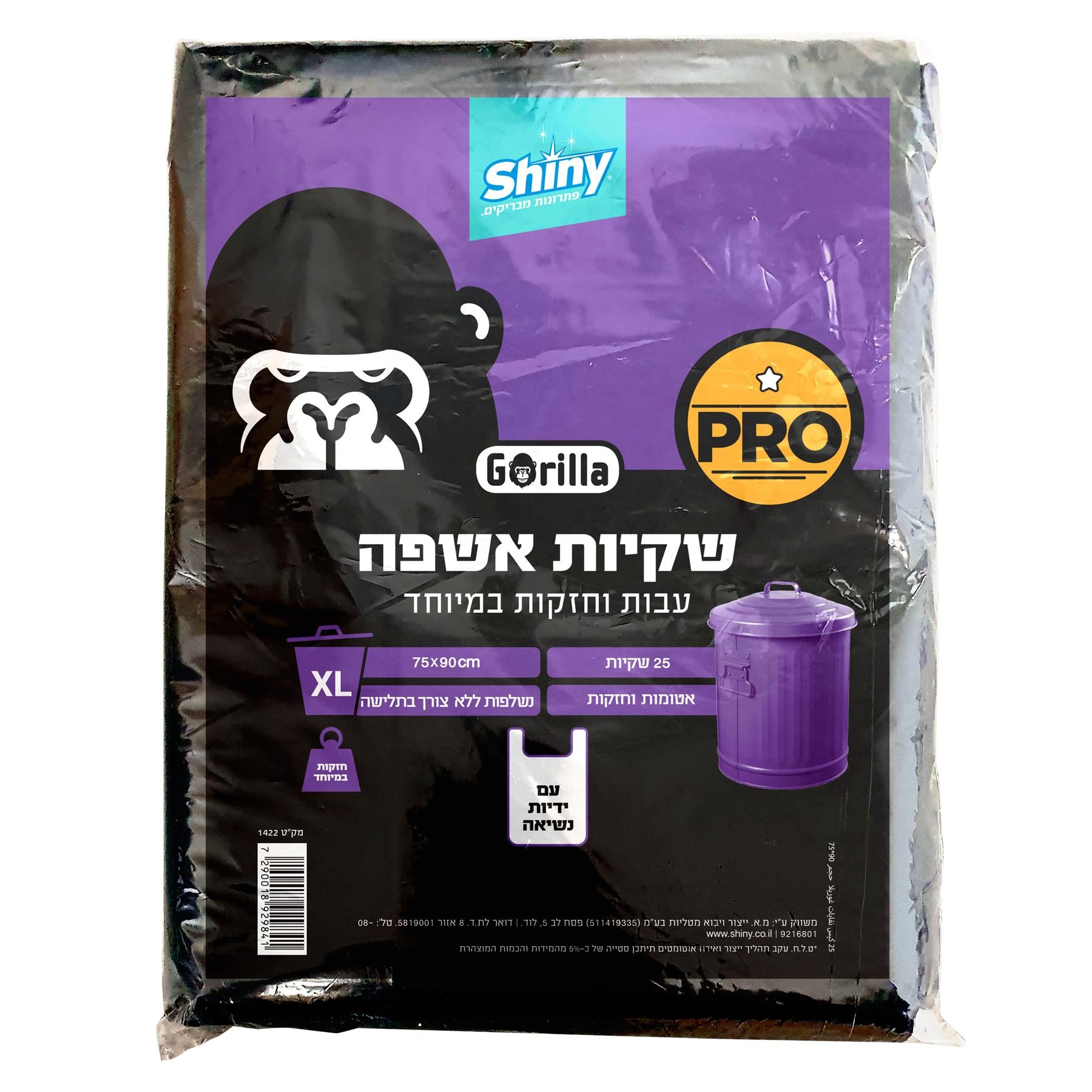שקיות אשפה חזקות במיוחד גורילה pro עם ידיות נשיאה