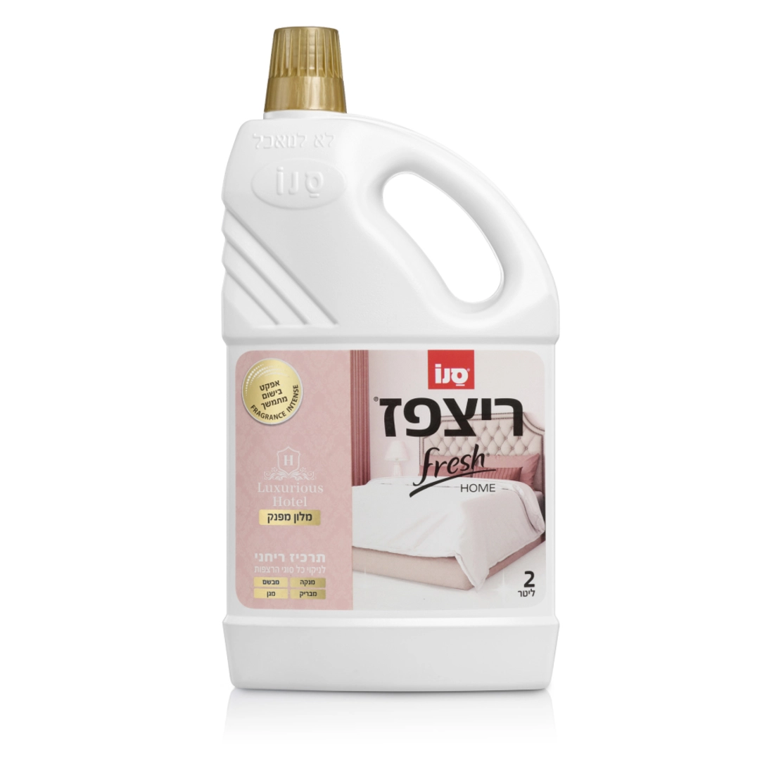 ריצפז פרש הום