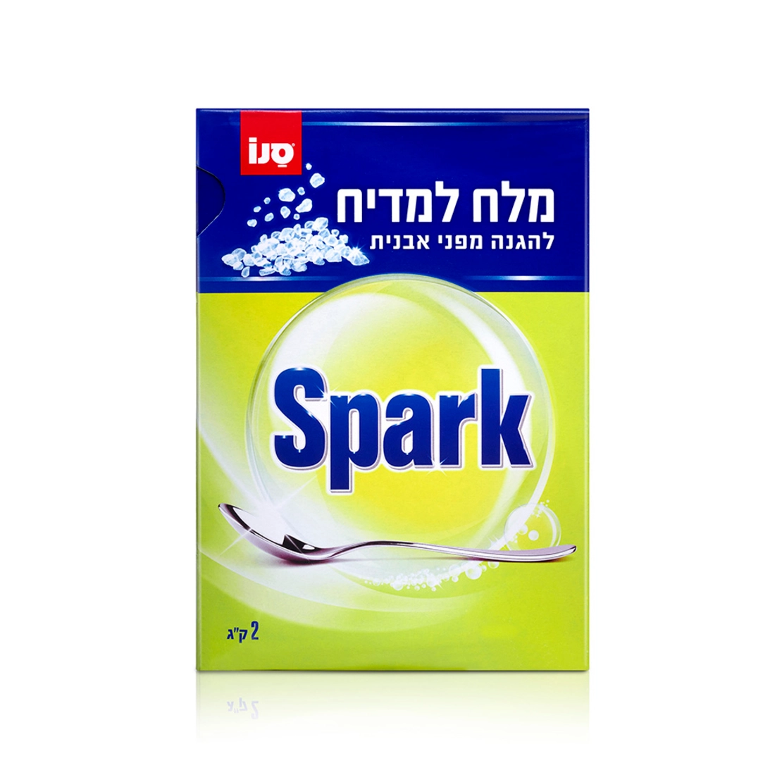ספארק מלח למדיח