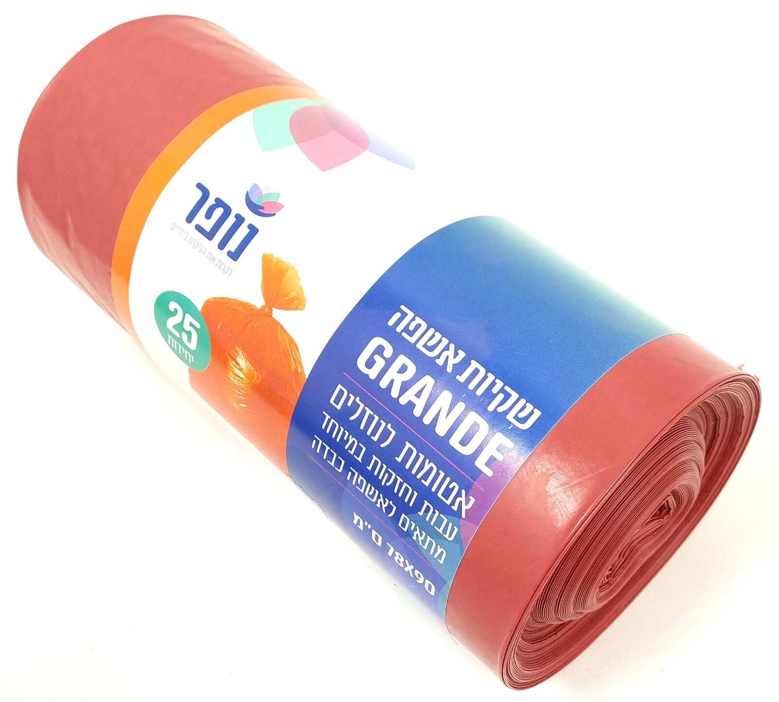 שקיות גרנדה 75/90 כתום חזק ביותר 25 יח