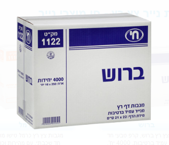 מגבות נייר צץ רץ ברוש