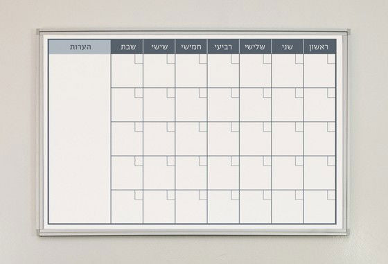 לוח תכנון איכותי מחיק ומגנטי בעיצוב חודשי 2