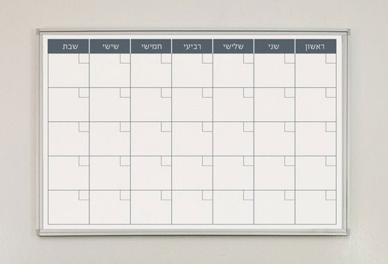 לוח תכנון איכותי מחיק ומגנטי בעיצוב חודשי 3