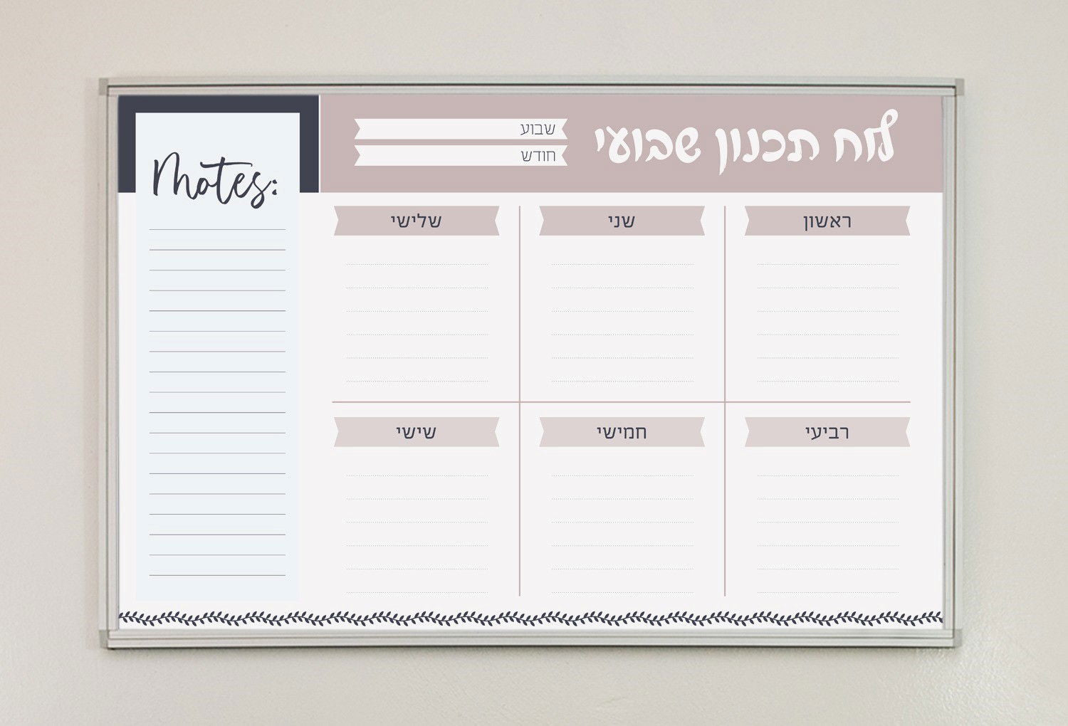 לוח תכנון איכותי מחיק ומגנטי בעיצוב שבועי 2