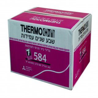 גליל נייר תרמי 80/80 מוגן 7 שנים - 5 יח' או קרטון