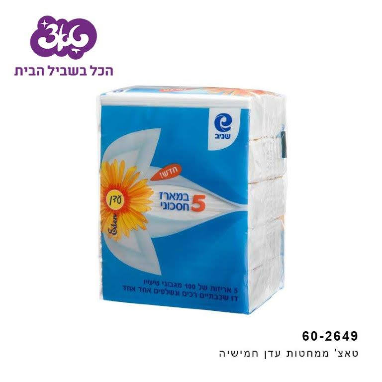 מארז ממחטות חמישייה