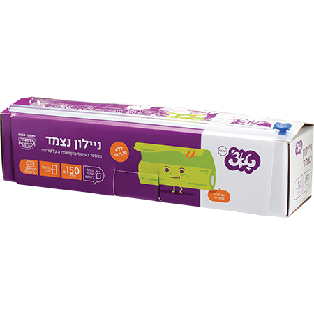 ניילון נצמד קצר מטבחי