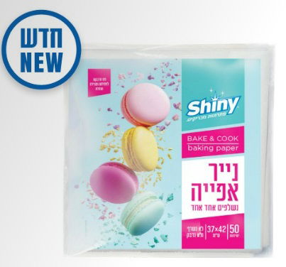 נייר אפייה 50 יח'