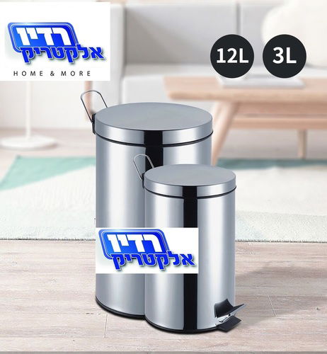 סט 2 פחים למטבח 3+12 ליטר HAUS ROLAND GS-02001