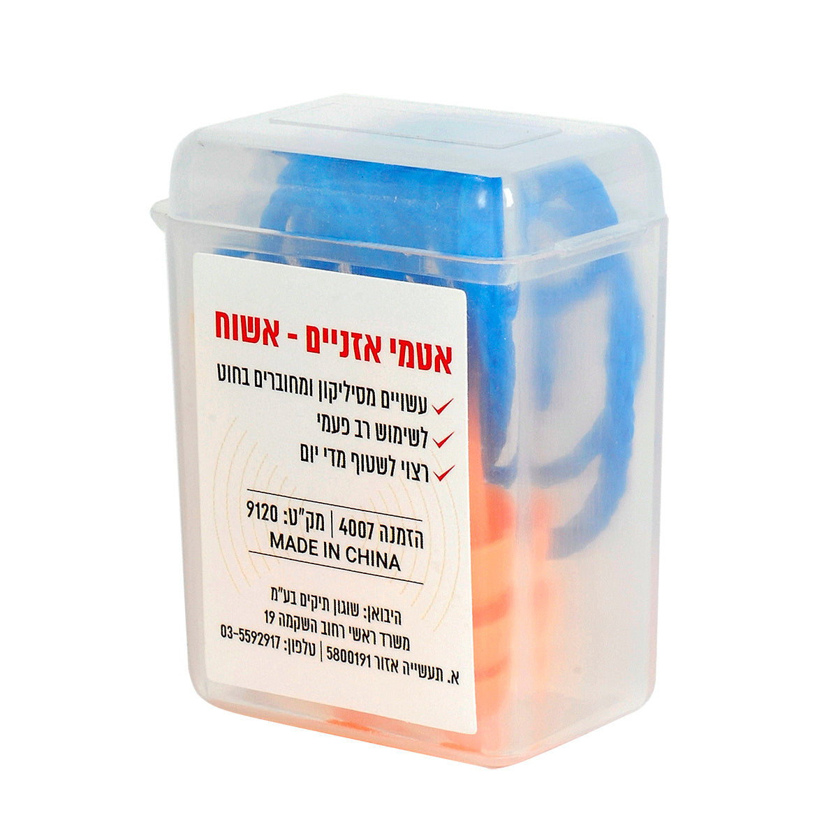 אטמי אוזניים אשוח כולל קופסא ותופסן