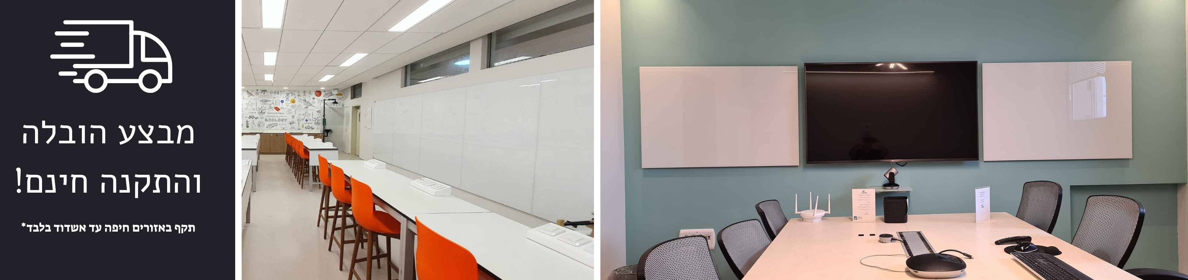 לוח מחיק זכוכית מגנטי בתלייה נסתרת מגוון מידות דגם פריים