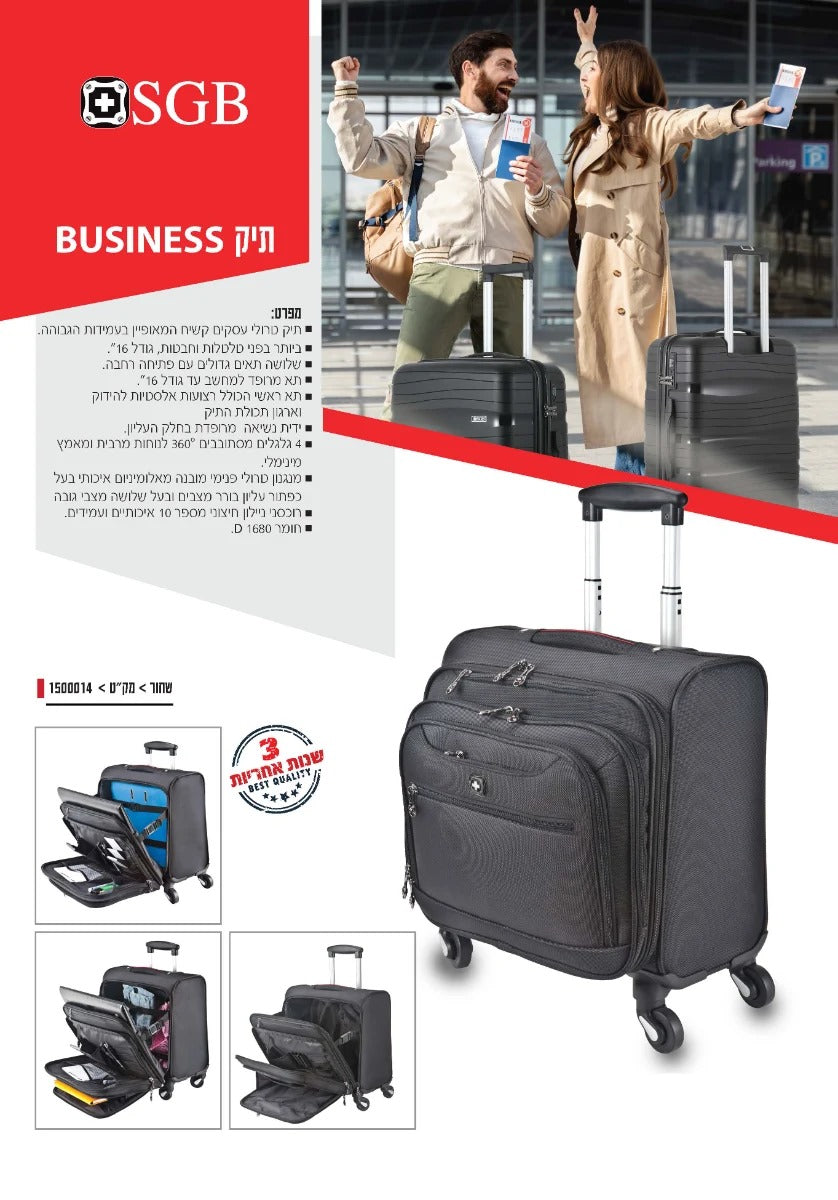 תיק עסקים תוצרת SGB