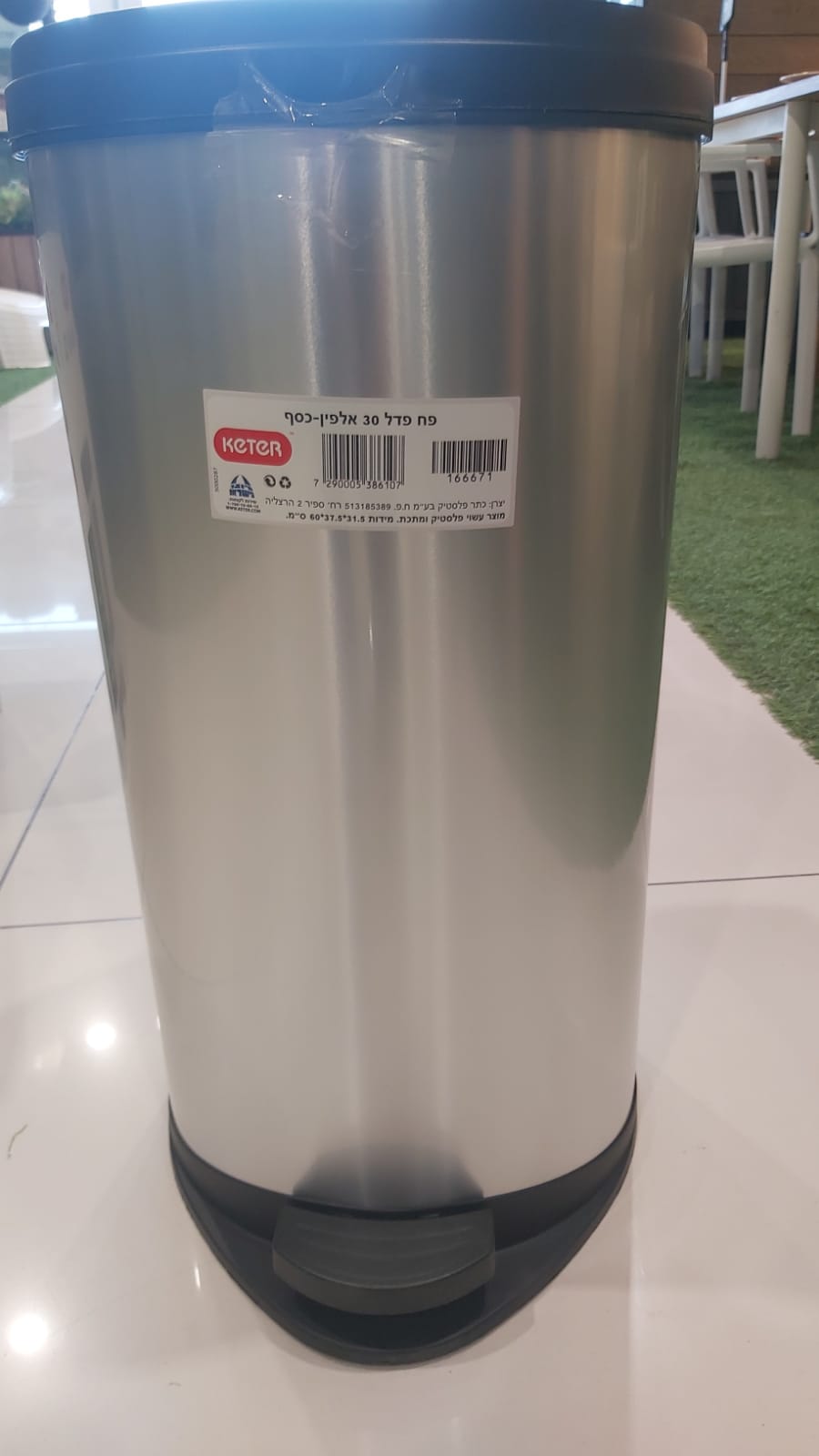 פח הימלאיה 30 ליטר עם פדל