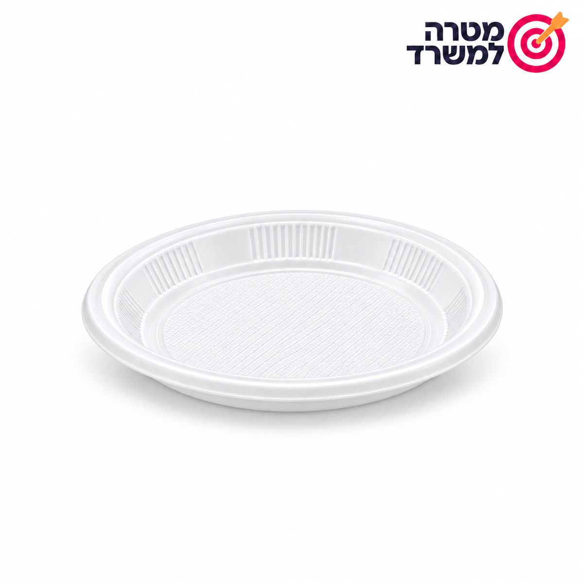 צלחת חד־פעמית קטנה לבנה חלקה – 50 יחידות