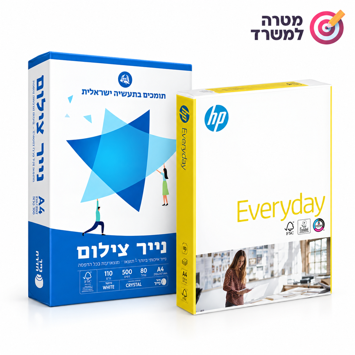 5 יח' נייר צילום A4 לובן גבוה 80 ג'
