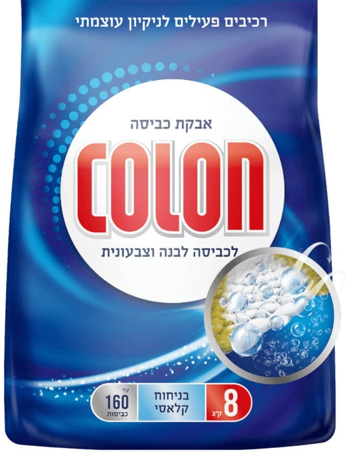 אבקת כביסה קולון 8 ק"ג