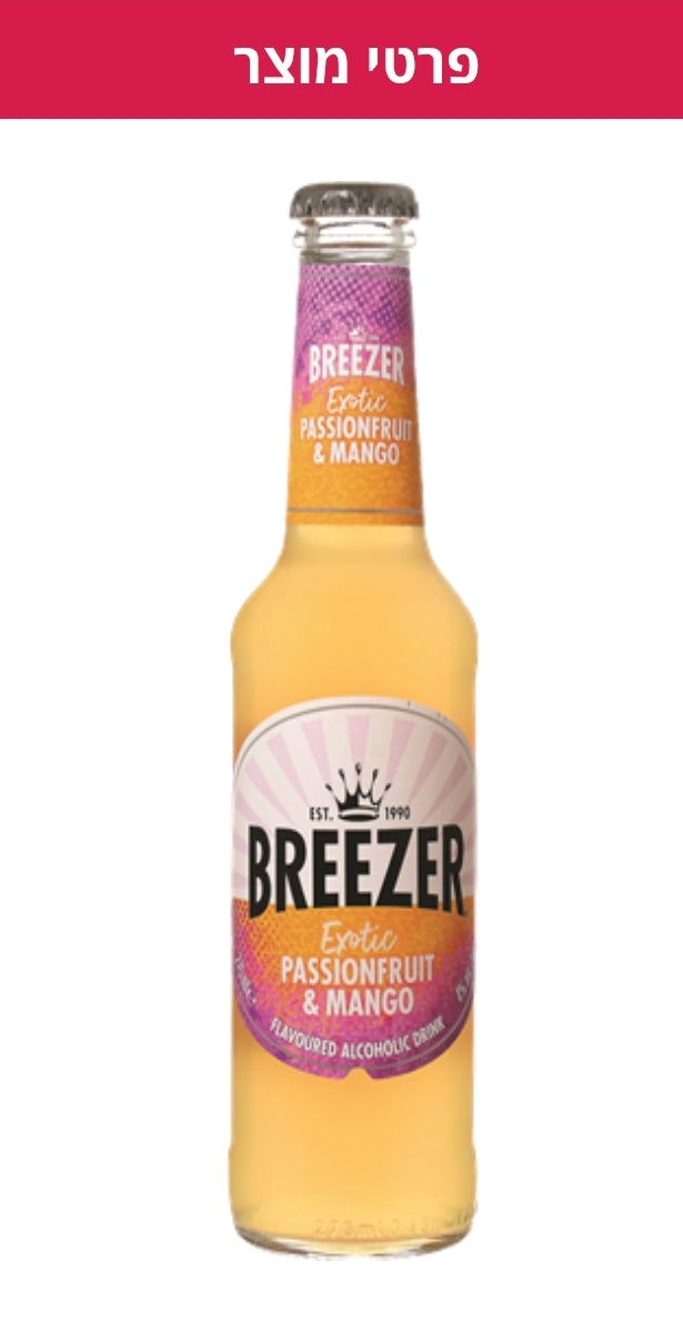 בריזר זכוכית 275 מ"ל 24 יח במארז מבחר טעמים לבחירה