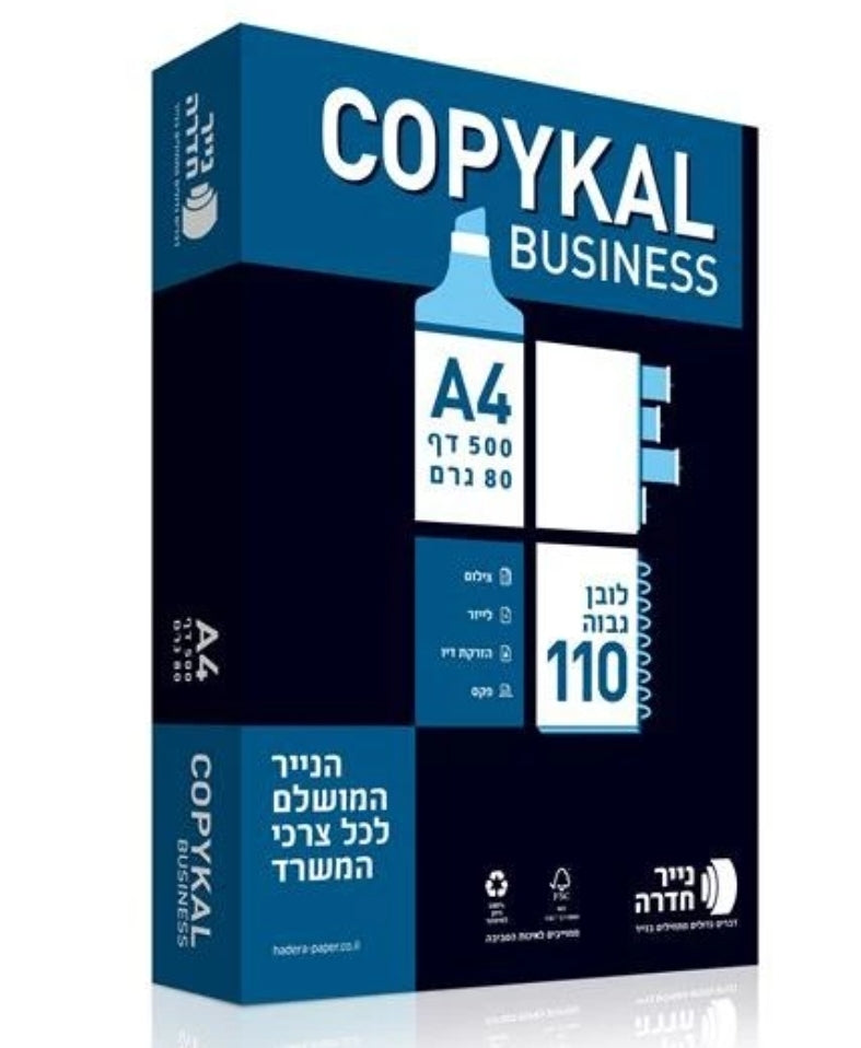 נייר צילום קופיקל אינפניה 80 גר לובן 110 5 יח של 500 דף בקרטון