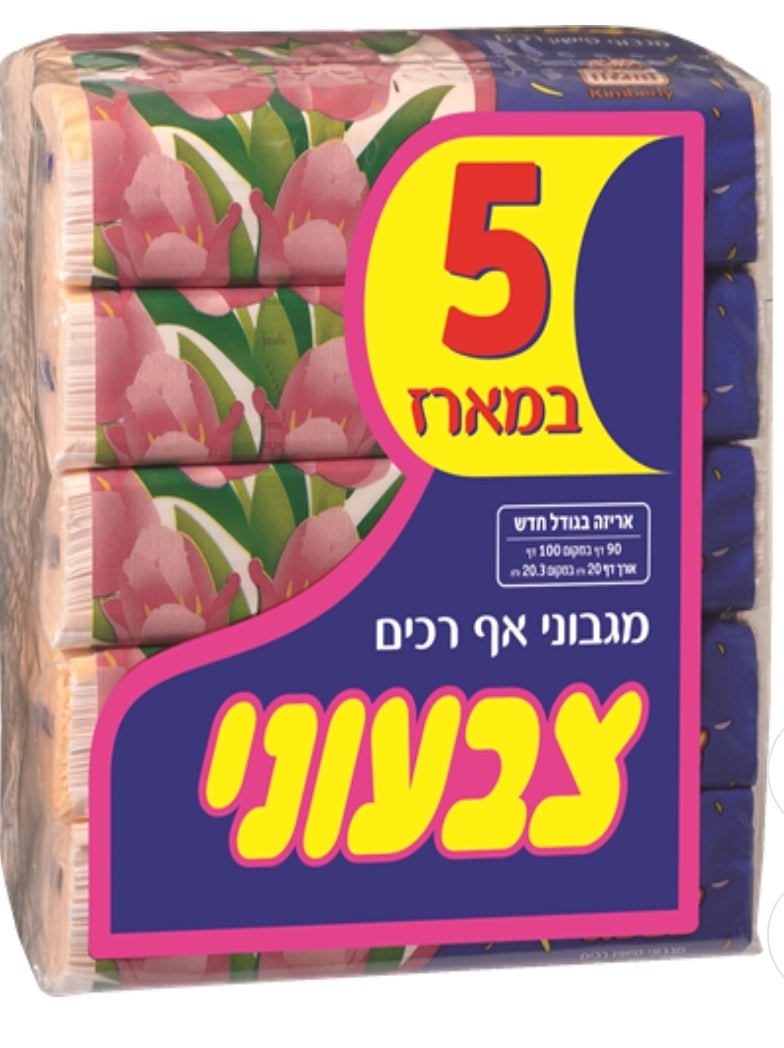 ממחטות אף חמישייה לילי צבעוני