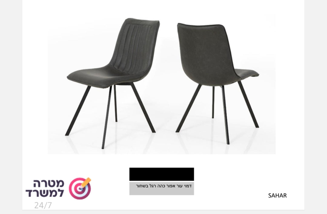 כיסא מרופד סמית