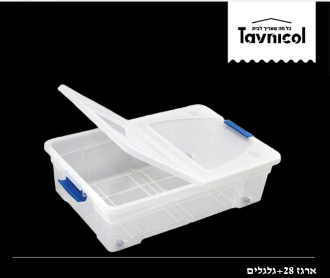 ארגז 28 ליטר פלוס מכסה פלוס גלגלים