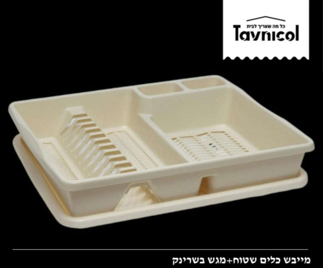 מייבש כלים שטוח פלוס מגש