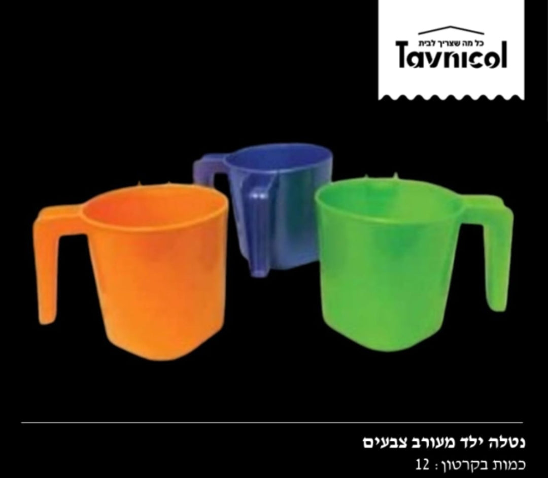 נטלה לידיים לגני ילדים 12 יח במארז