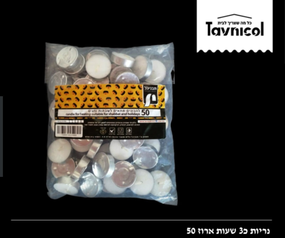 נרות נשמה להבונים 50יח בשקית