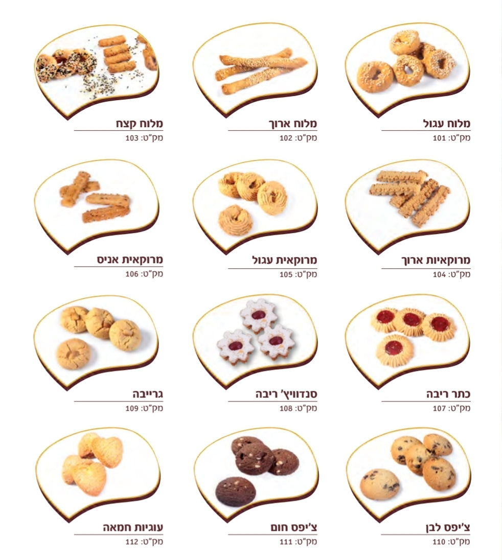 עוגיות הזהב עבודת יד מובחרות טריות 350 גר ללא תוספת סוכר