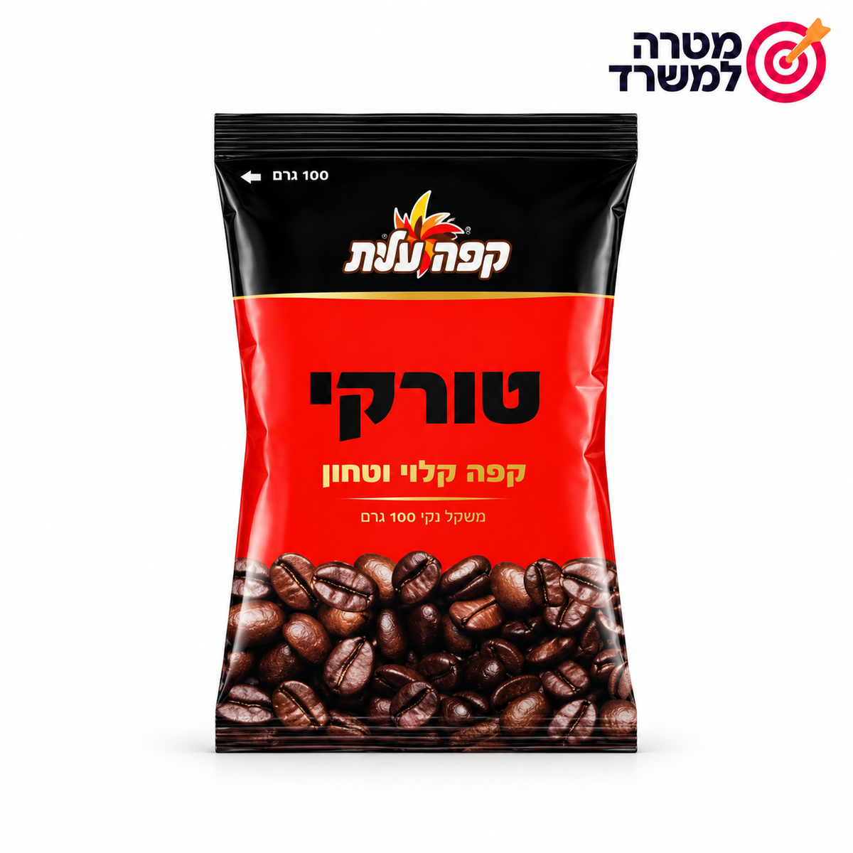 קפה טורקי 100 גרם – מטרה למשרד