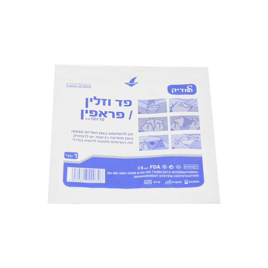 ערכת תיק עזרה ראשונה לגני ילדים (תקן משרד החינוך)