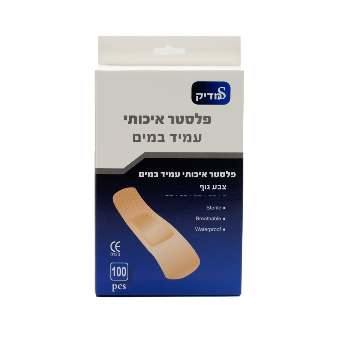 ערכת תיק עזרה ראשונה לגני ילדים (תקן משרד החינוך)