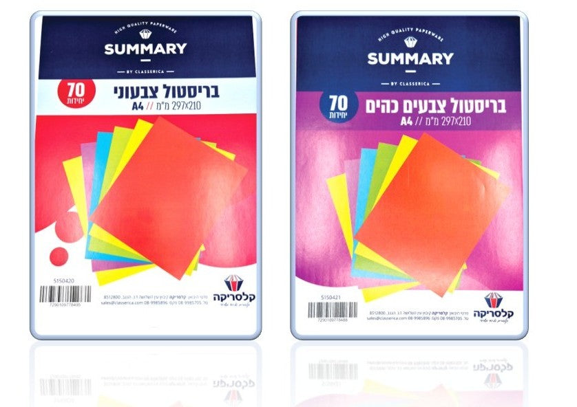 בריסטול מעורב צבעים - מארז 70 דף A4