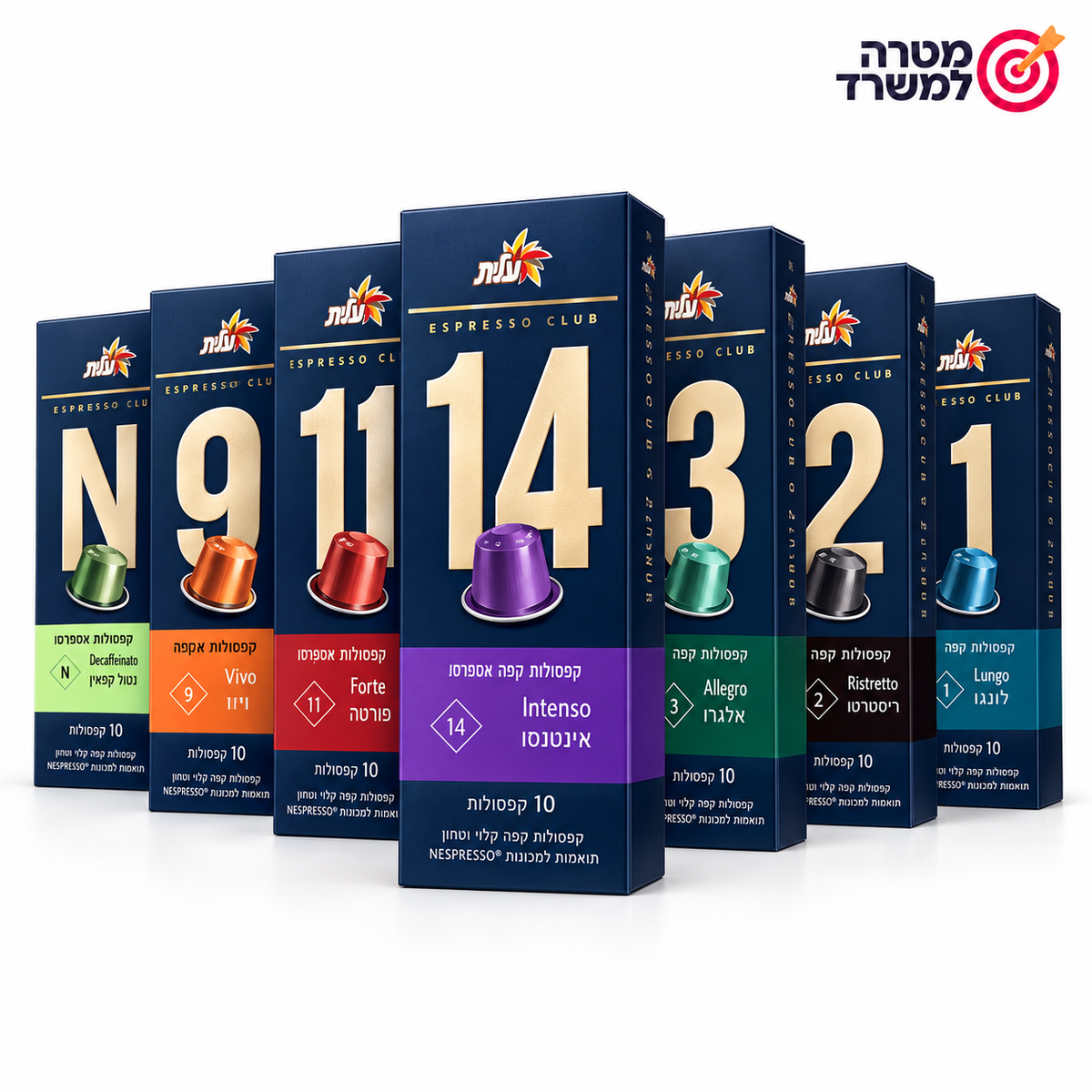 קפסולות אספרסו עלית מארז 10 יחידות – מטרה למשרד