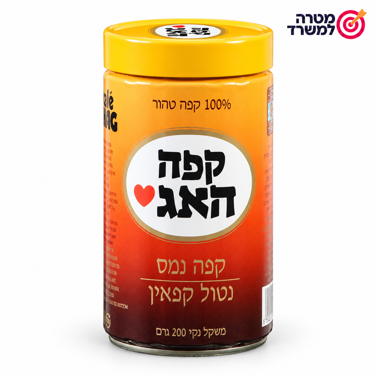 קפה נמס האג נטול קפאין – מטרה למשרד