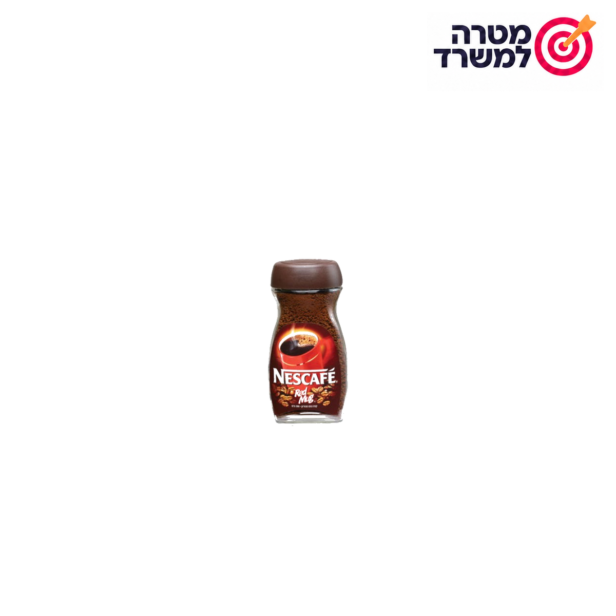 קפה נמס מגורען רד מאג 200 גרם – מטרה למשרד