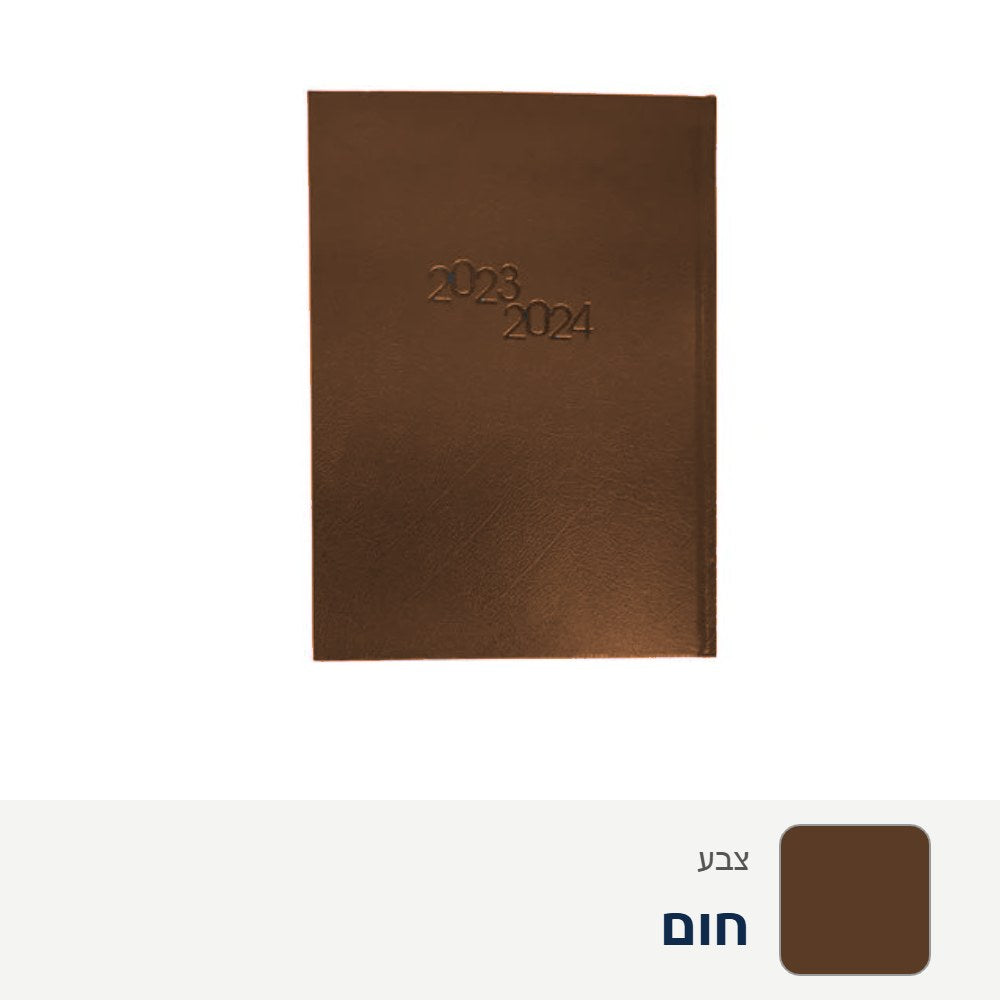 יומן דגם סחלב – חום
