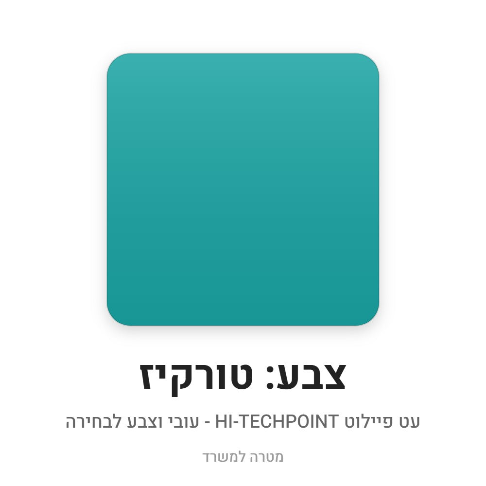 עט פיילוט HI-TECHPOINT – טורקיז