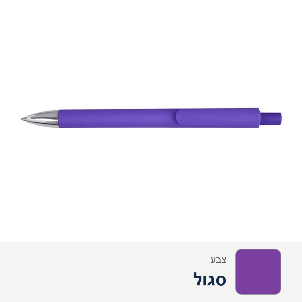 עט פלסטיק ראש ג'ל יפני – סגול