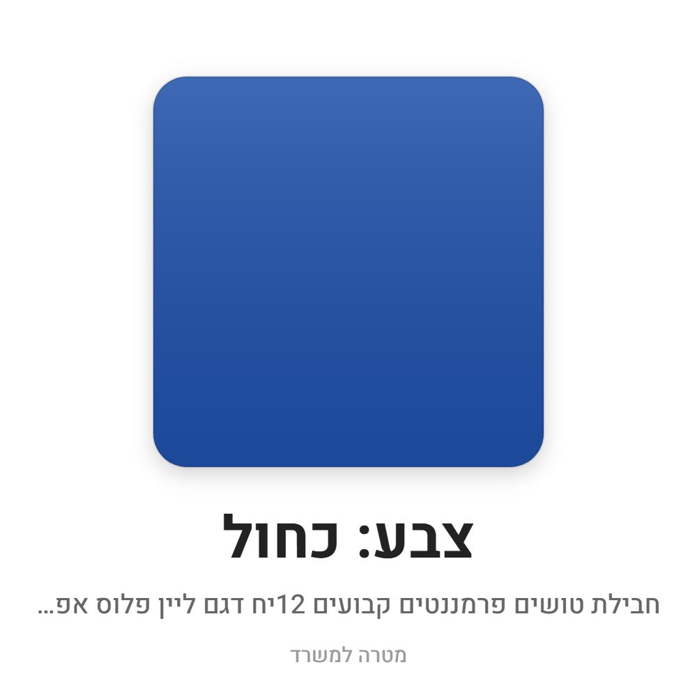 חבילת טושים פרמננטים קבועים 12יח – כחול