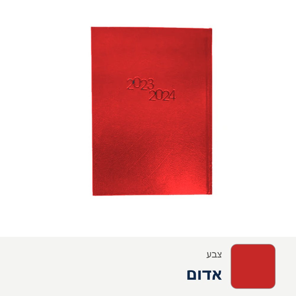 יומן דגם סחלב – אדום