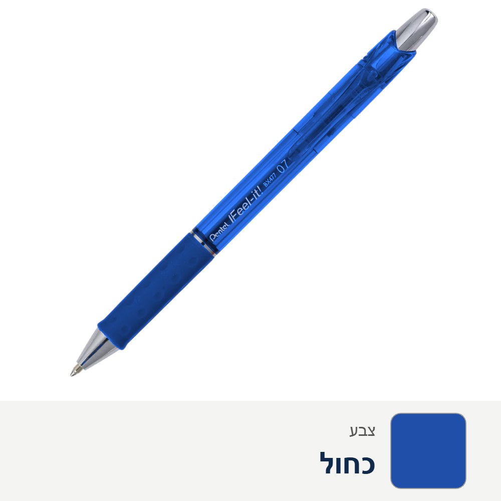 עט כדורי פנטל BX477 RSVP Super RT לחצן 0.7 – כחול