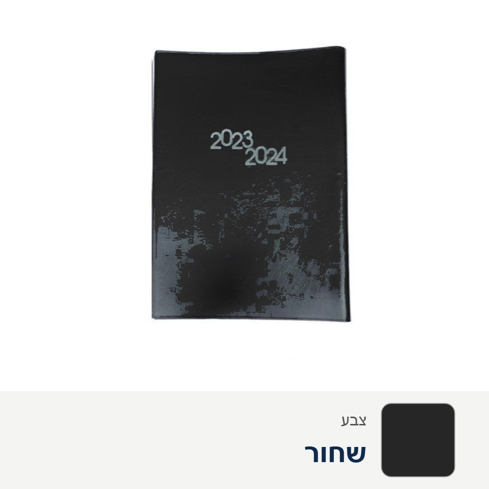 יומן A5 דגם סחלב – שחור